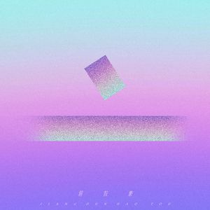 久草手机在线观看
